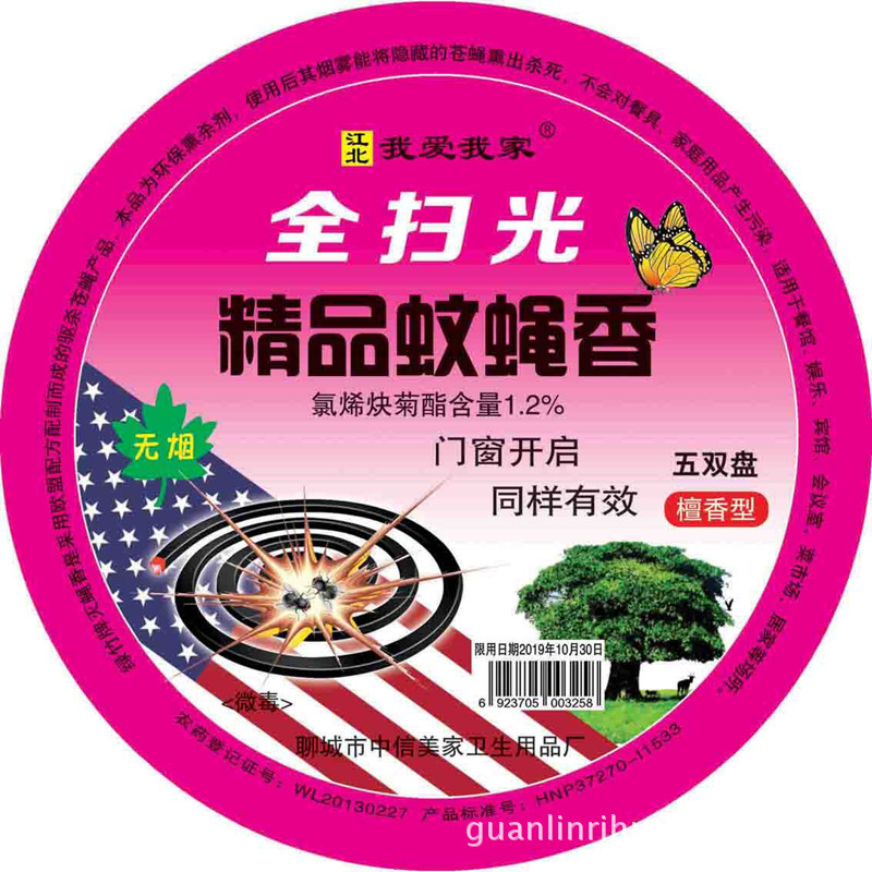 蝇香蚊香厂家直销品质好价格优 杀灭蚊蝇效果好 5双盘/30盒/箱