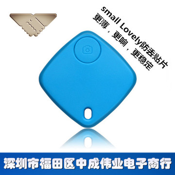 small lovely蓝牙防丢器 智能手机寻物器防盗报警器 钥匙钱包定位