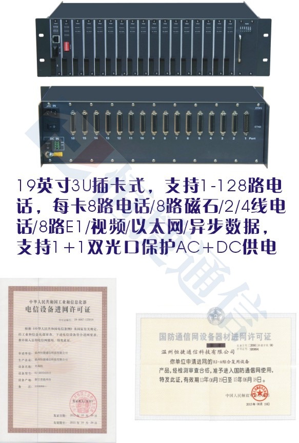 48路电话光端机/PCM综合复用设备 3U机架式 光纤接入电信级
