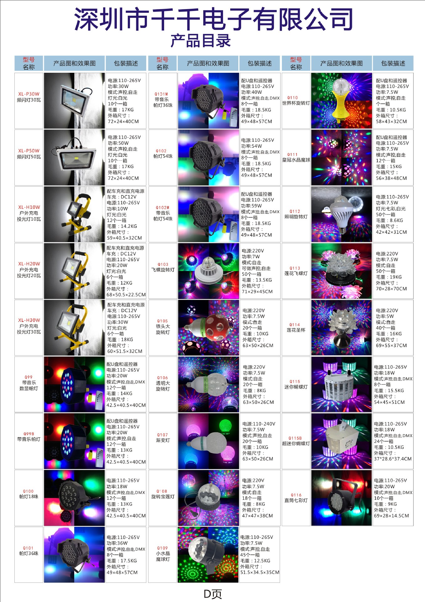 141227-千千彩页-D