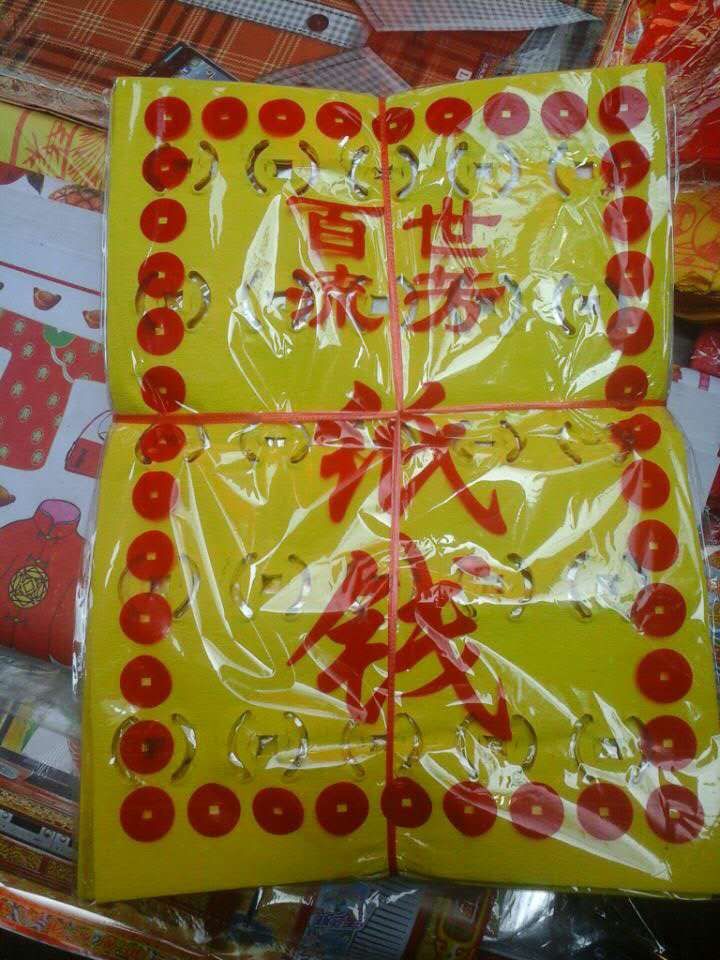 黄纸 眼烧纸 纸钱带眼烧纸 殡葬祭祀白事用品厂家批发