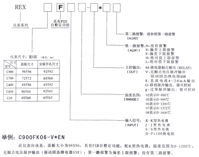 rex-c10/c400/c700/c900系列&mdash;先科xianke温控器   【 注