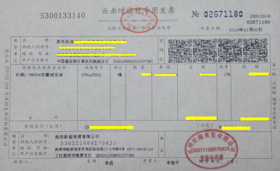 长城矿物型真空泵油 100号真空泵油 云南长城真空泵油价格