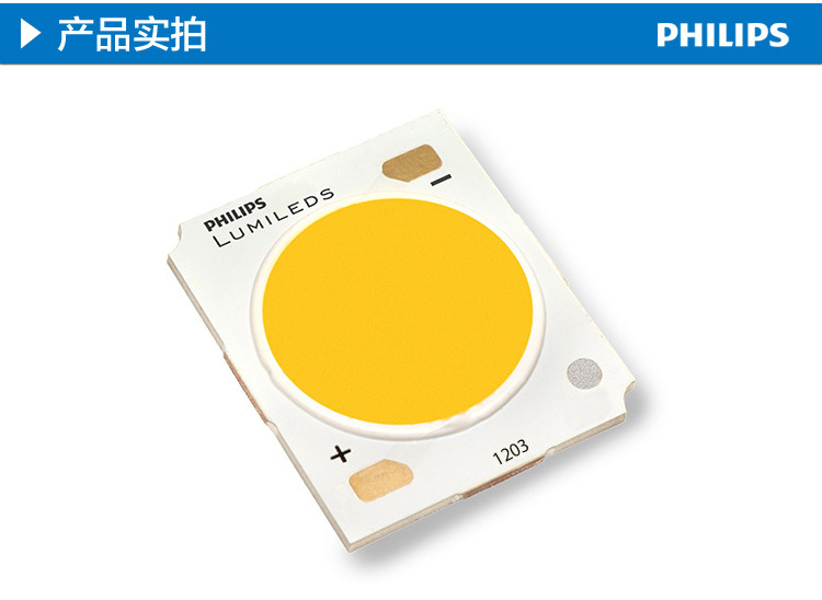 飞利浦流明COB LED灯珠1205系列21W-47W光源,LHC1-3080-1205