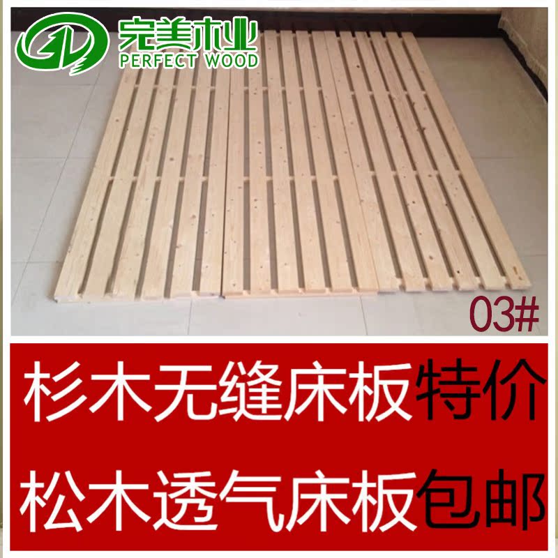 全实木加厚床板 特价双人杉木床板 厂家直销1.8米1.5米1.2米铺板