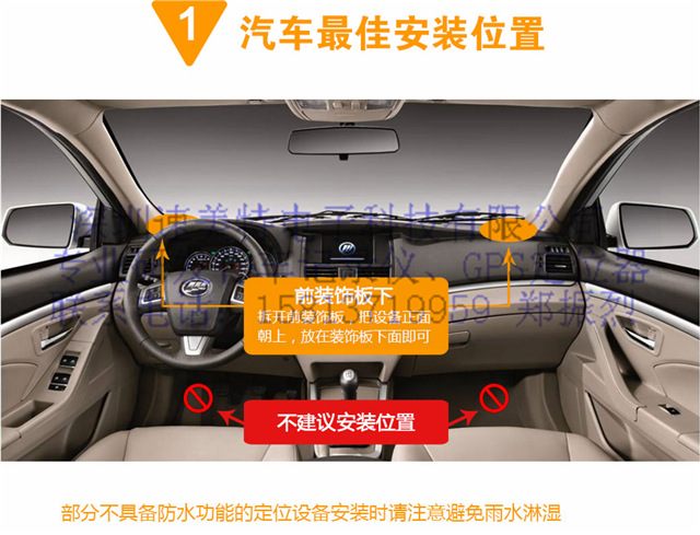 gps定位器汽车,货车,摩托车,电动车各安装示意图
