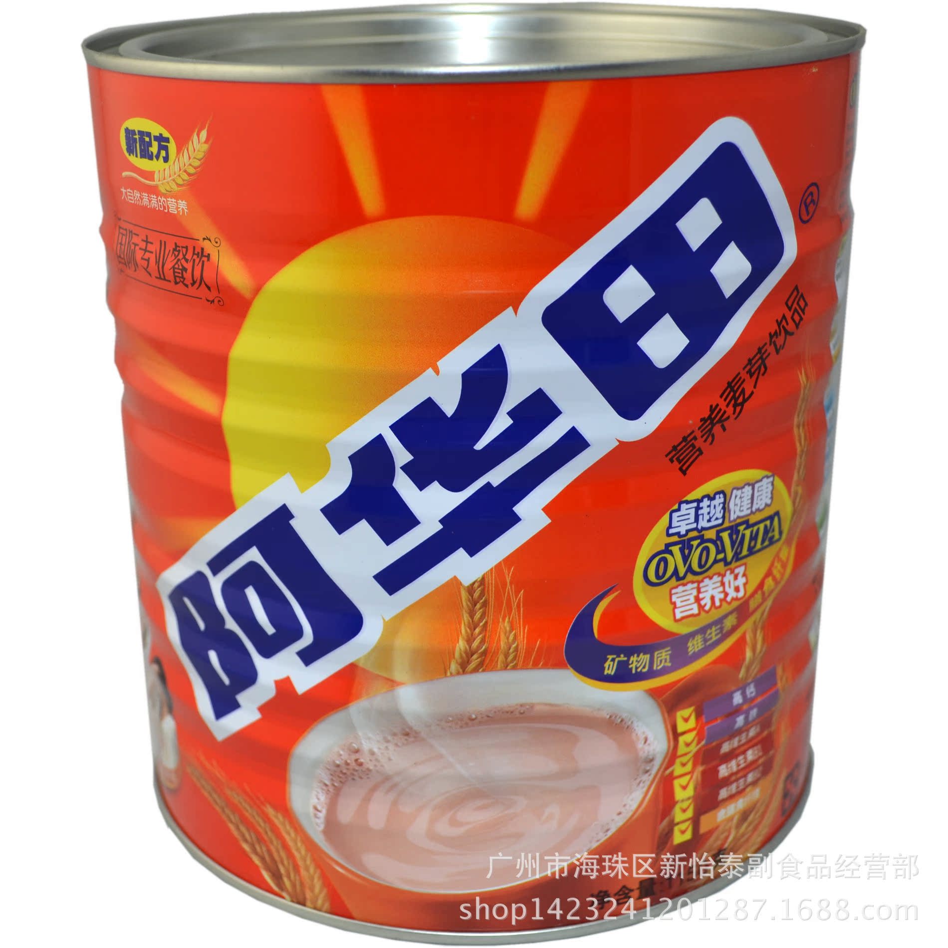 怡泰批发 阿华田营养麦牙饮品 新配方1150克罐装