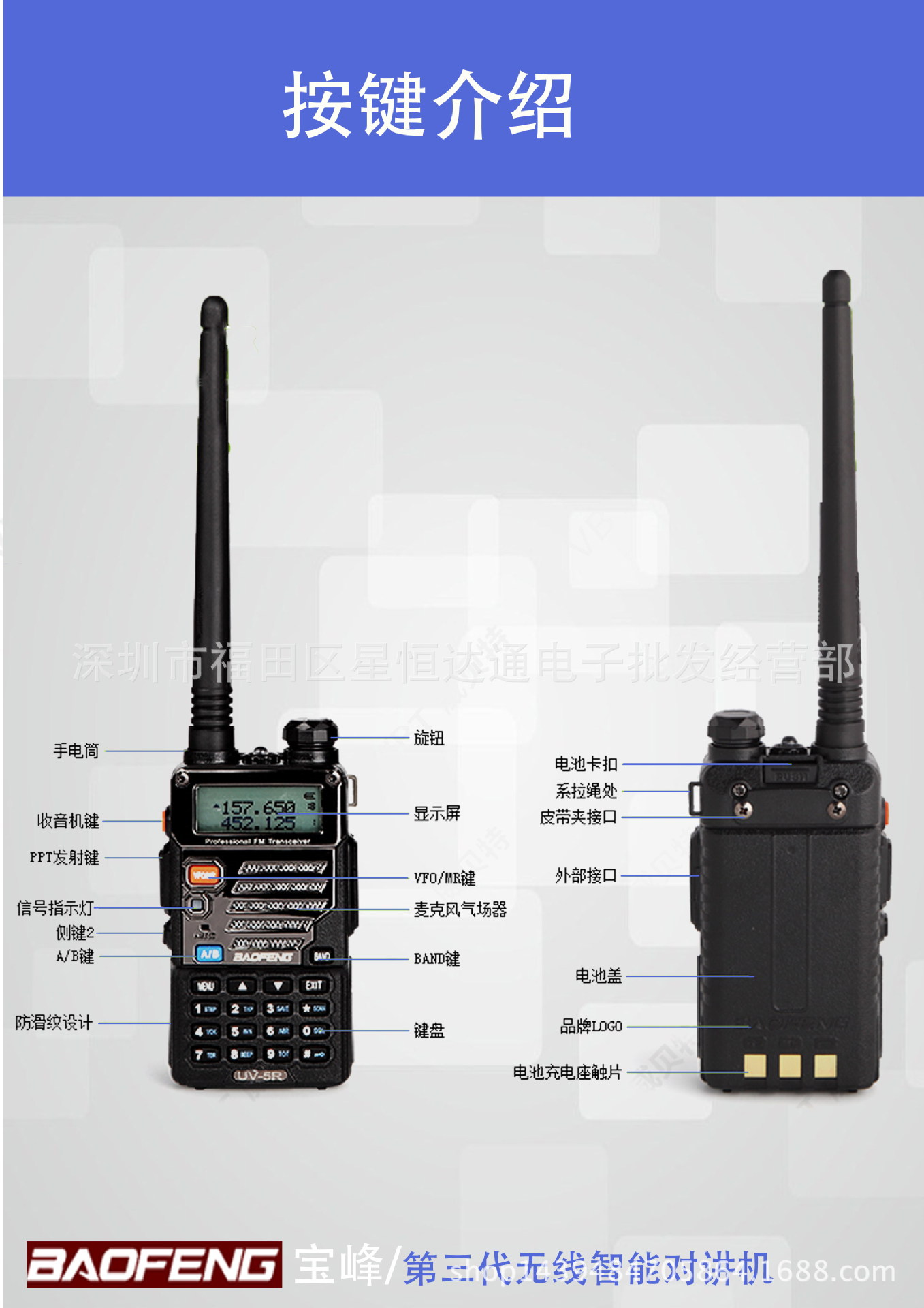 对讲机民用宝锋uv-5r公里 5w8w 高大功率车载手台宝峰户外自驾游
