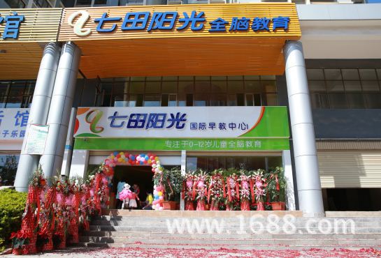 呈贡最好的儿童早期教育学校-呈贡七田阳光国际早教中心