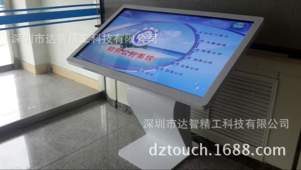 55寸白色铁壳带天鹅脚查询一体机3