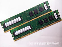 内存 ddr2 1g 800台式机内存条PC-6400兼容667 533 原装联保