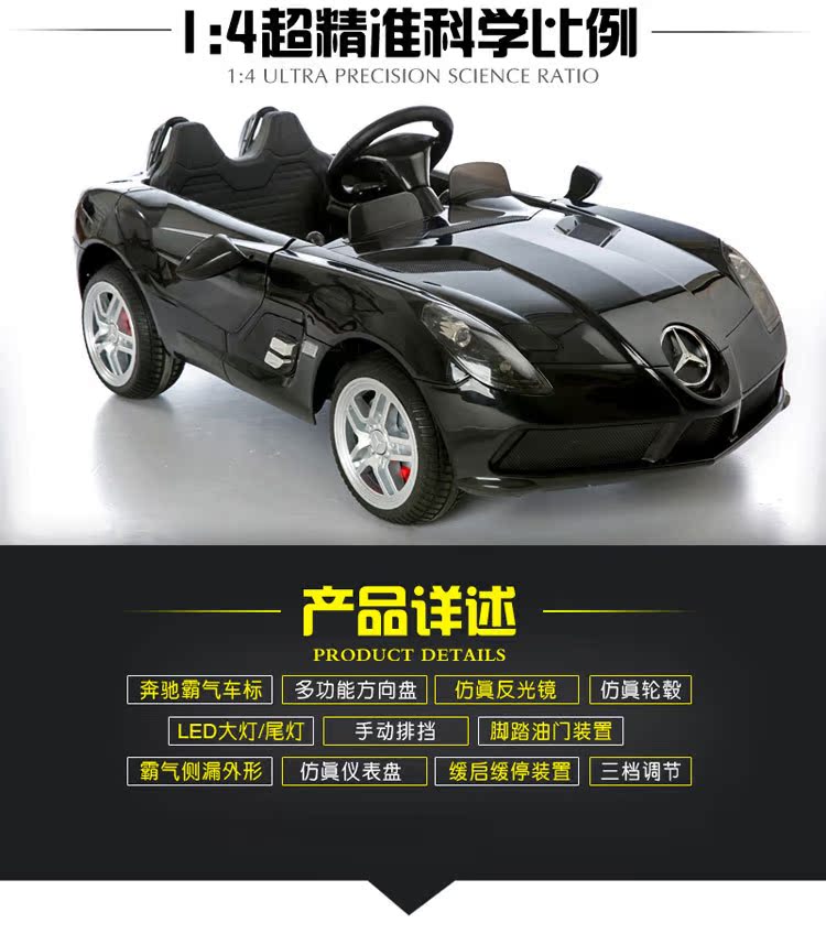 栋马2015新款奔驰slr儿童电动车四轮双驱正版授权婴儿宝宝玩具车