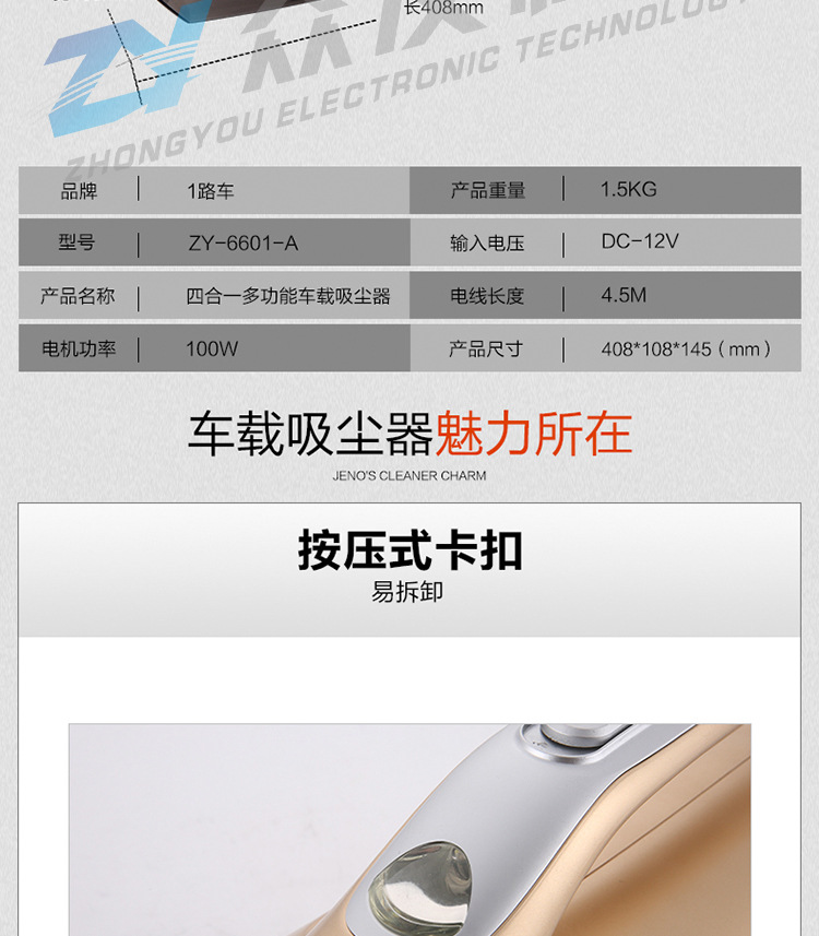 吸尘器详情页定稿加水印_11