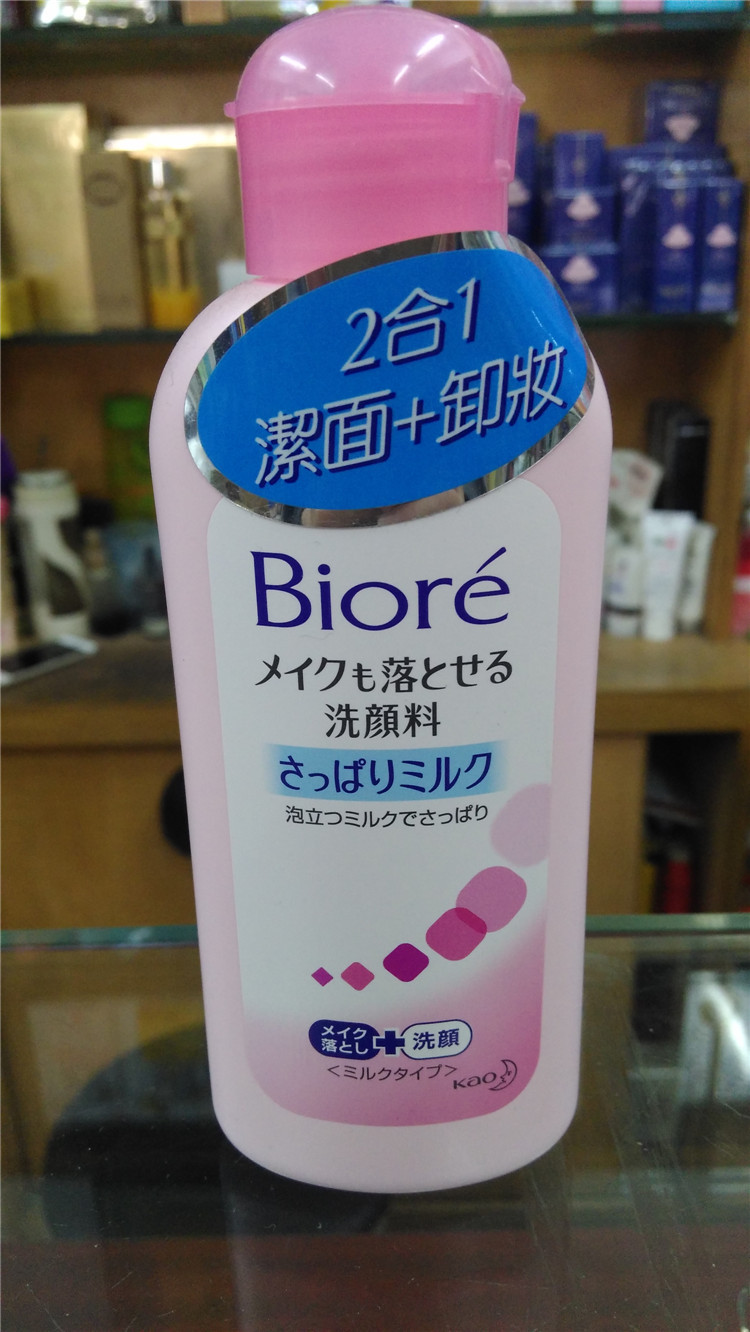 花王碧柔卸妆洁面乳120ml