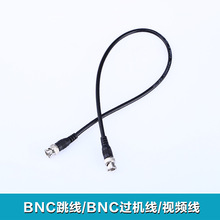 RG6 BNC公对公80米 BNC音视频线 监控视频线 监控配线 BNC公跳线