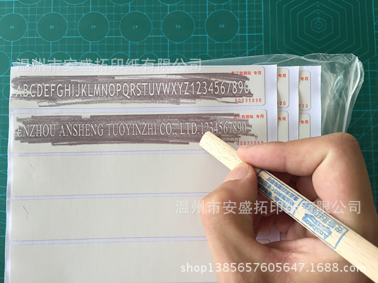 全国供应车管所专用车架号拓印纸 拓印膜 防撕防裂 质保15年不退