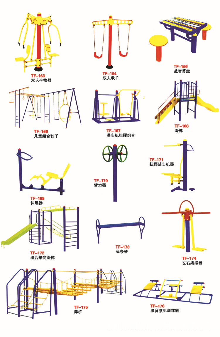 广场体育健身器材名称图片