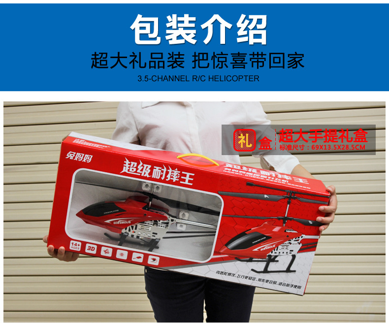 特价包邮65厘米遥控飞机合金耐摔航空厂家直销儿童玩具直升机.