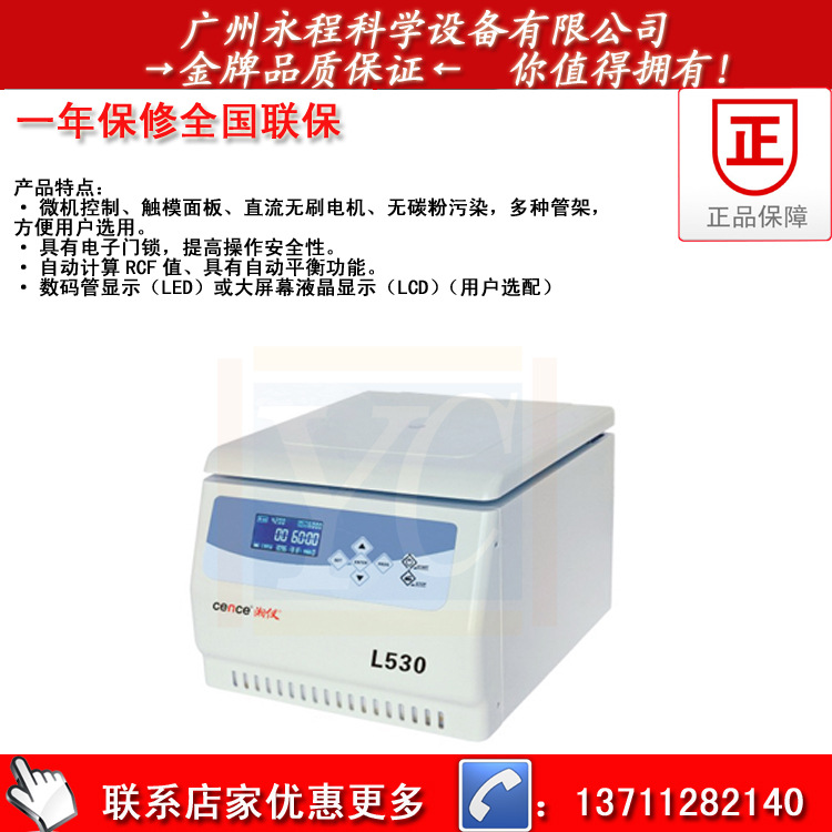 L530