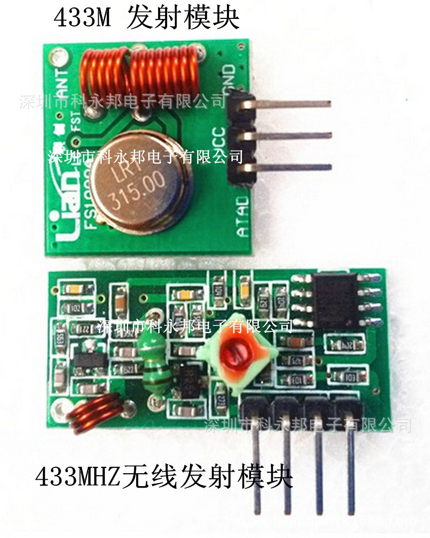 433m 发射模块 433mhz 无线发射模块 超再生-阿里巴巴