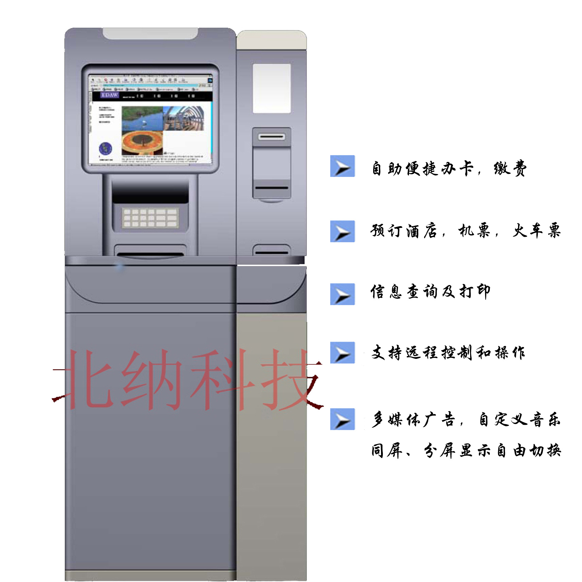 银行穿墙式 自助存取款触控一体atm机 - 办公批发交易网