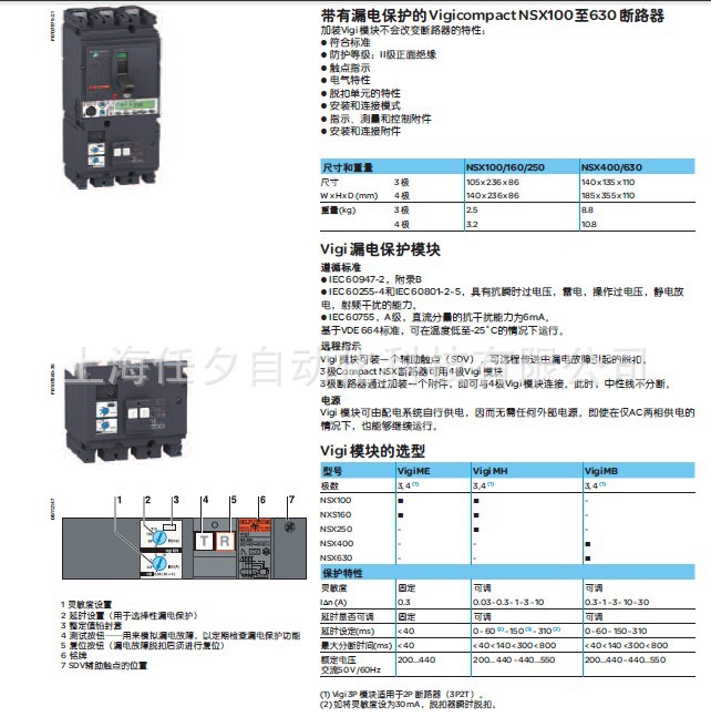 施耐德固定式塑壳断路器nsx250n 3p3d tm125d_lv431833