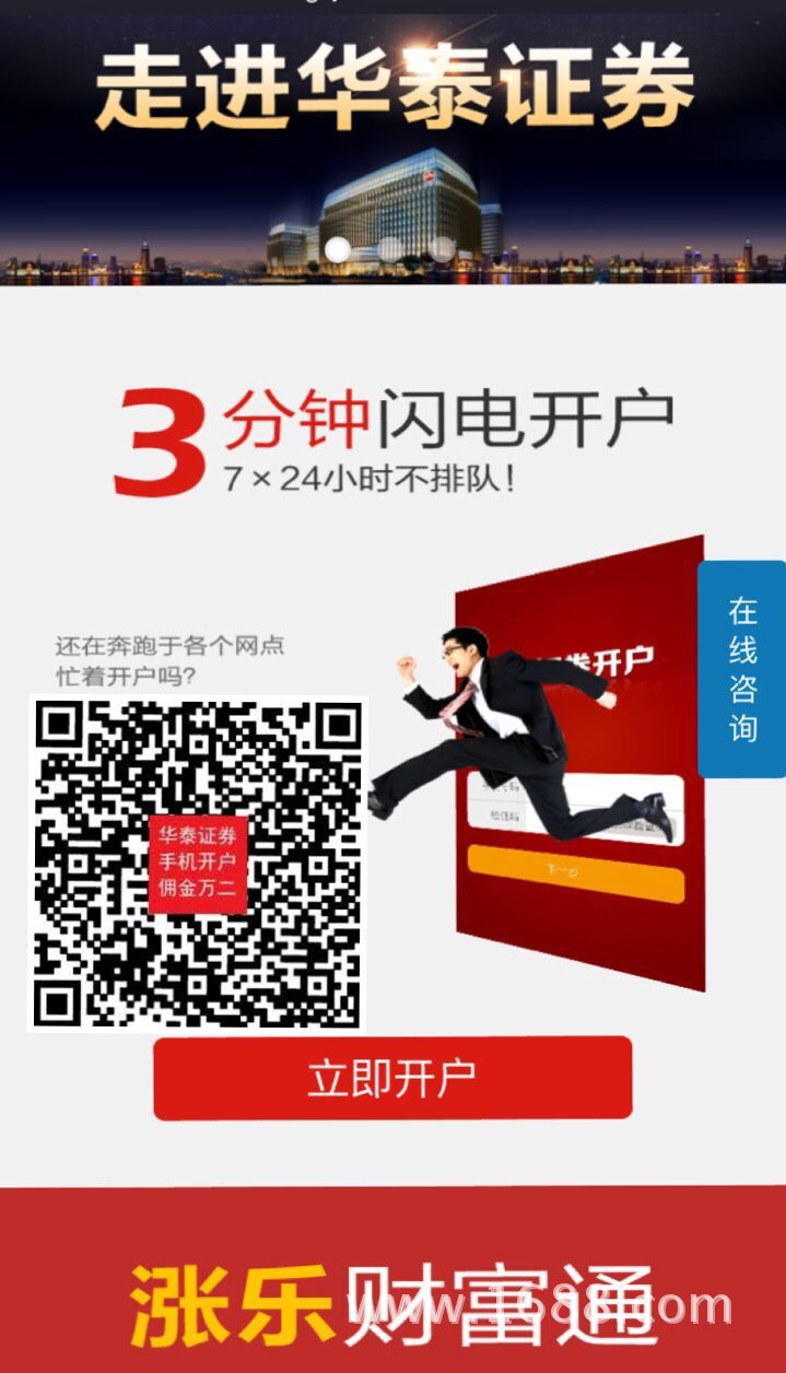海通证券 佣金_银河证券佣金_东海证券佣金