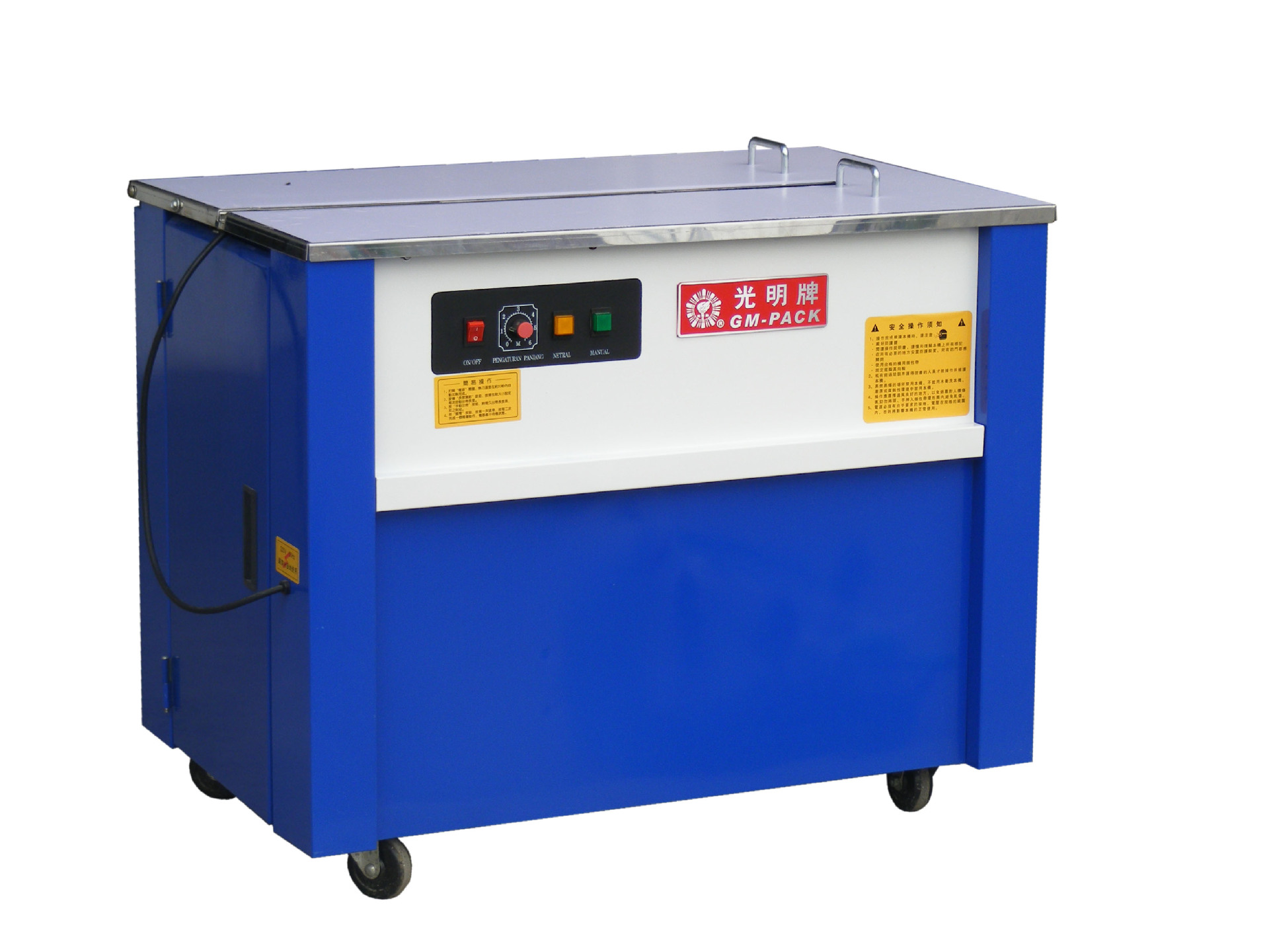 光明牌半自动打包机/手动打包机/打包机