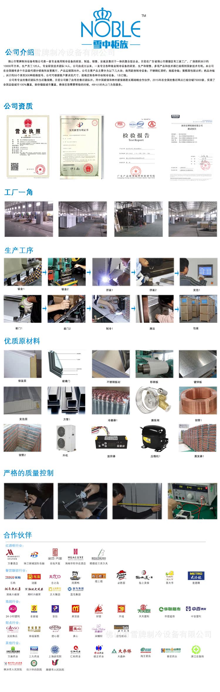 产品详情页资料2015.12.9