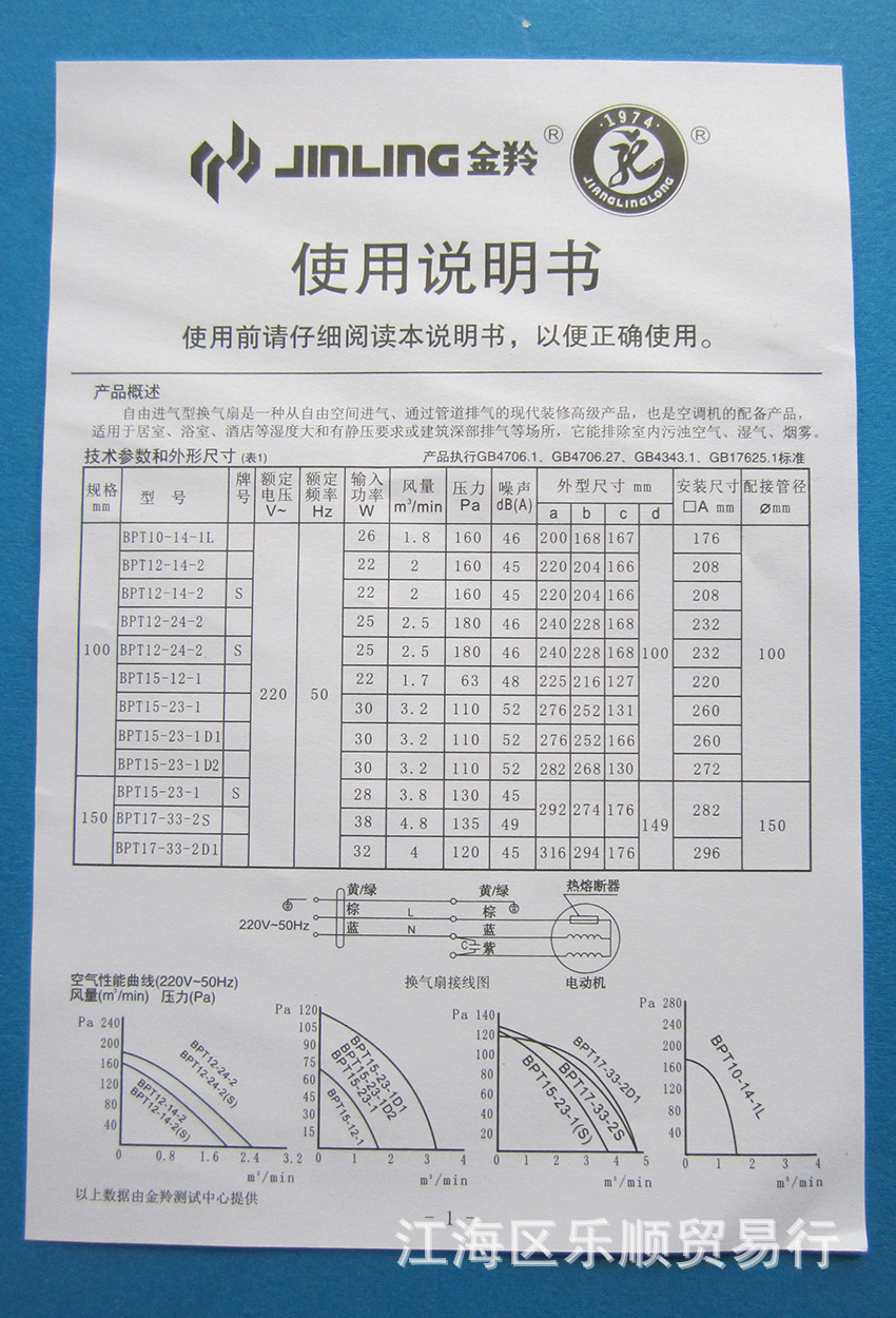 正品金羚塑料管道排气扇换气扇滚珠轴承式 4寸 bpt15-23-1d1
