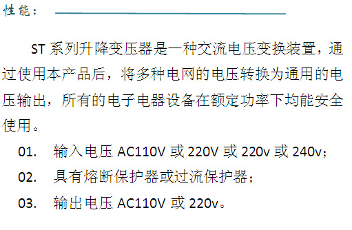 3000w环形变压器参数图片