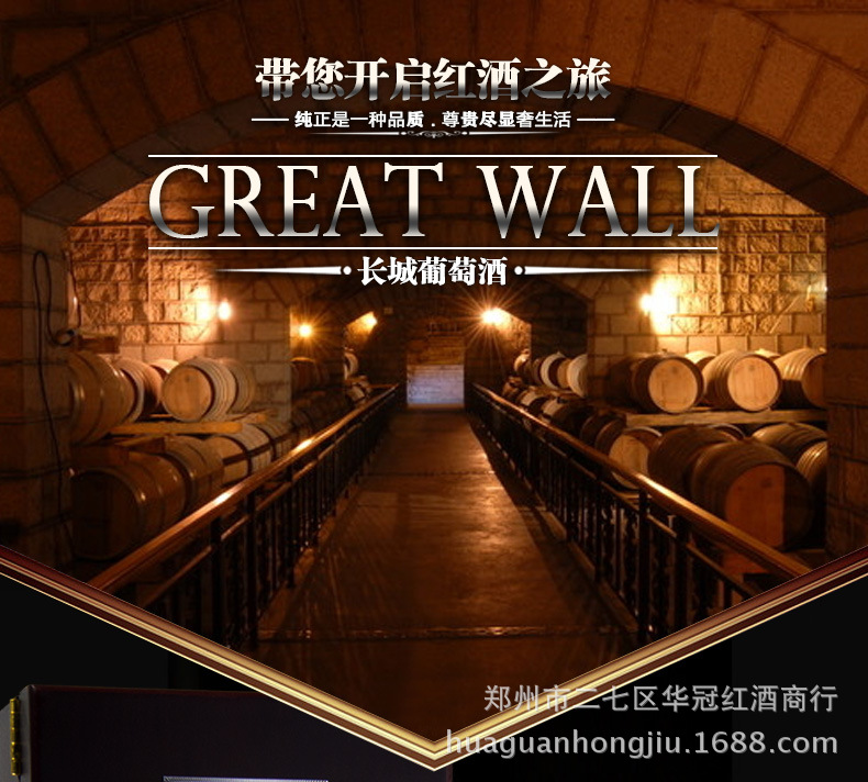 长城红酒_新品 量大 长城解百纳红 低价批发红酒
