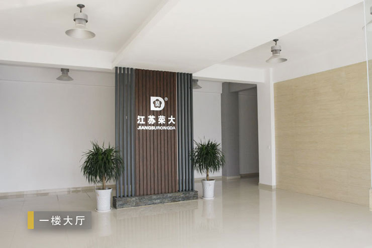荣大