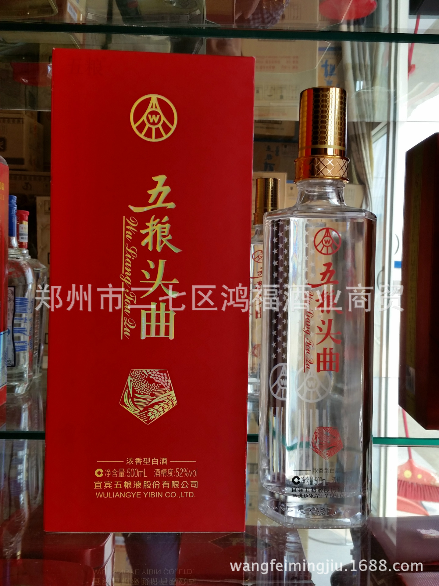 白酒批发 52度 五粮头曲 浓香型白酒5