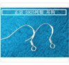 S925純銀耳鈎魚鈎女純銀飾品配件 DIY飾品耳環 電白金黃金多選