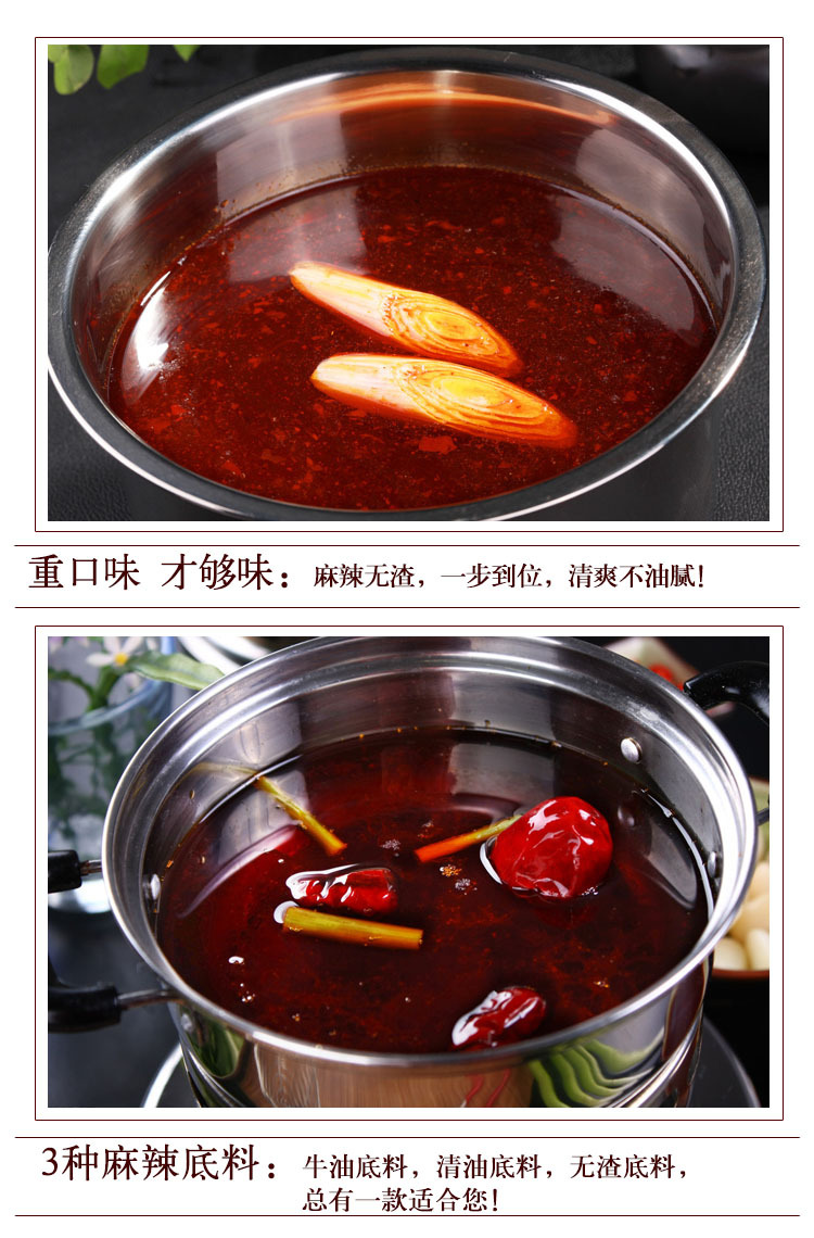 重庆渝珍 清油无渣火锅底料 1kg麻辣牛油锅底 火锅料 米线料批发