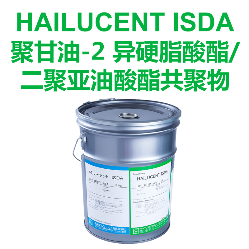 ecocert认证日本 聚甘油-2异硬脂酸酯/二聚亚油酸酯共聚物isda