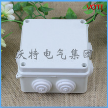 沃特100*100*70带橡胶皮头防水盒 塑料接线盒 防水接线盒 塑料盒