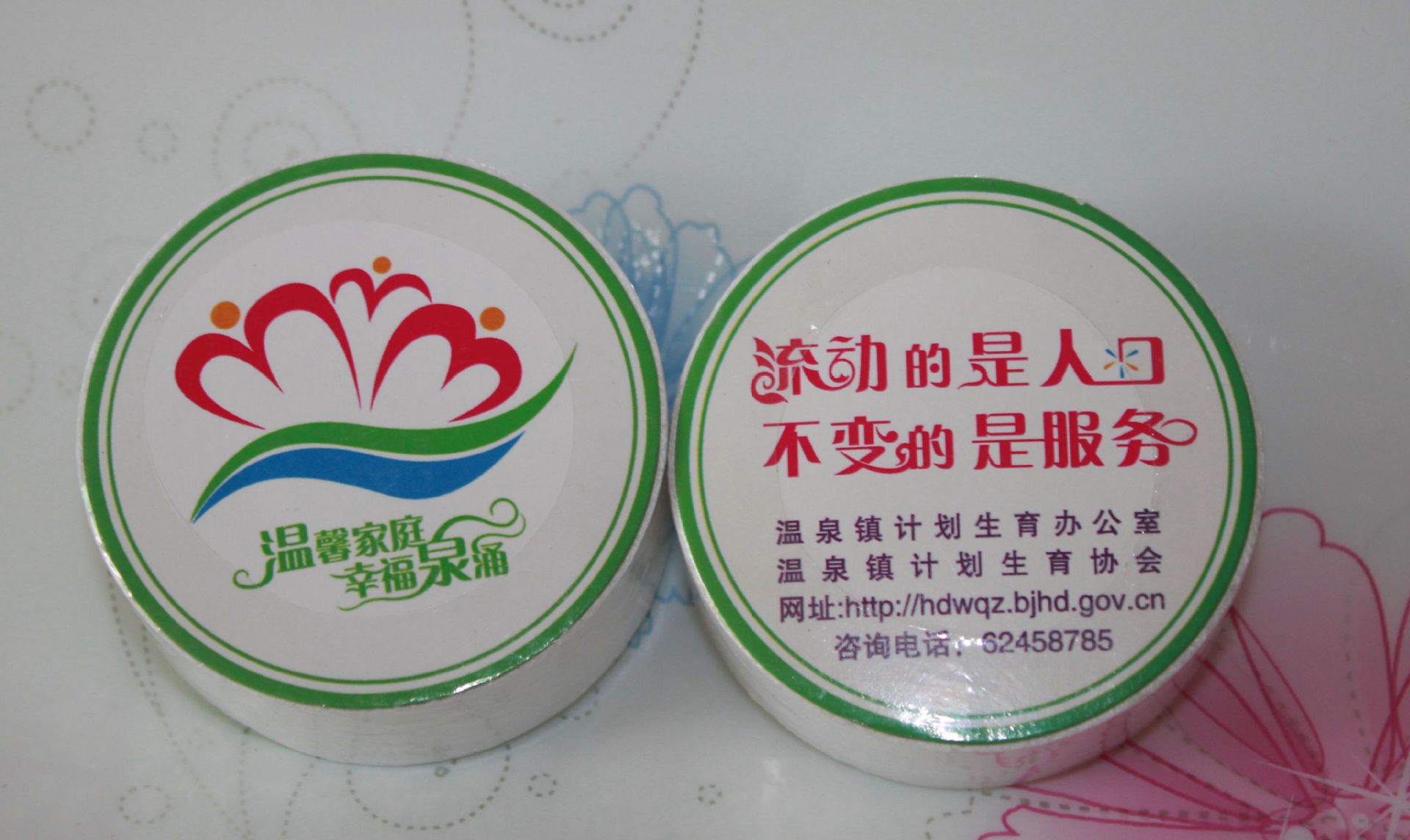 街道事业单位宣传品3