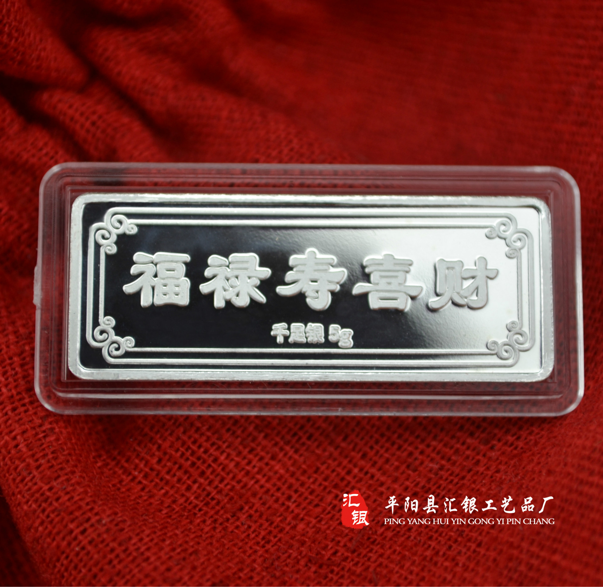 厂家直销:羊年银条,新款千足银条,招财进宝银条,贺岁银条