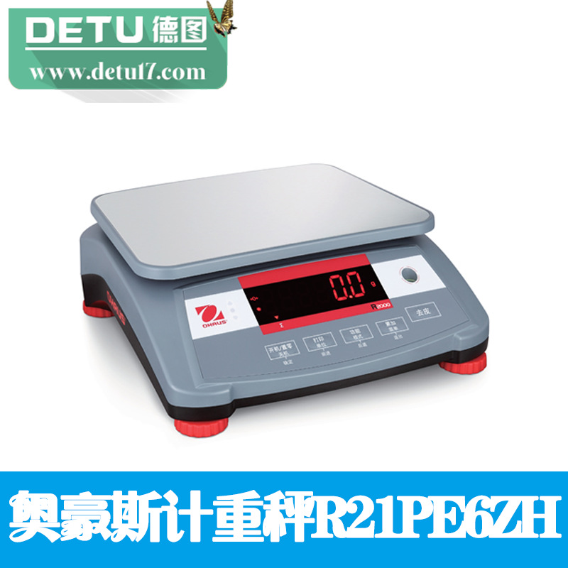 奧豪斯便攜式計重秤R21PE6ZH