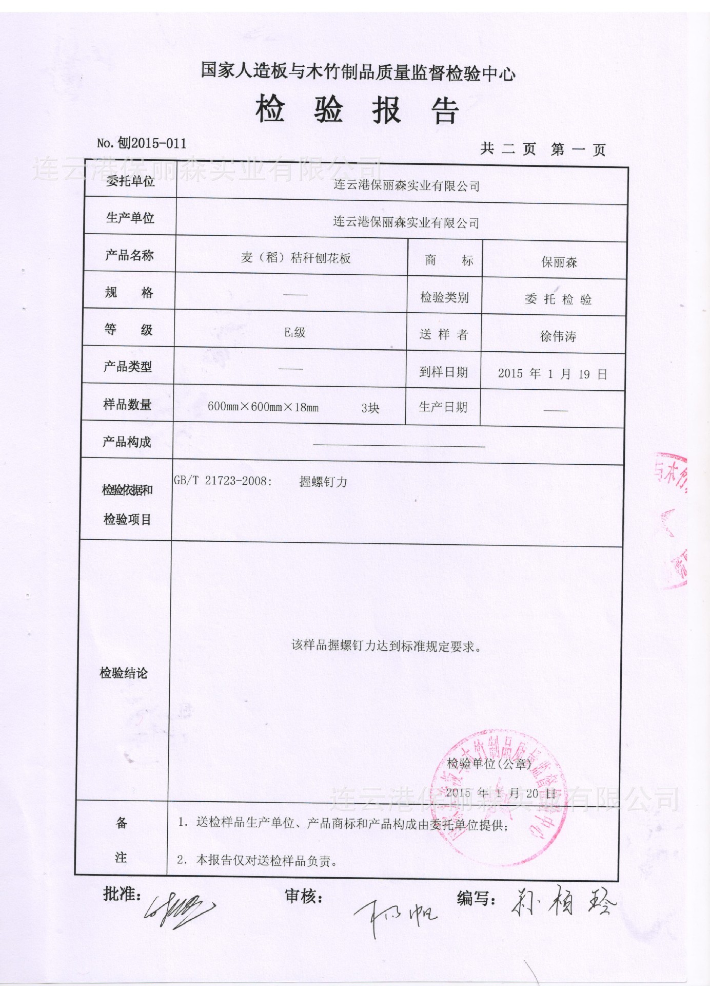 新品发布阻燃板防火秸秆板无醛厂家直销密度板
