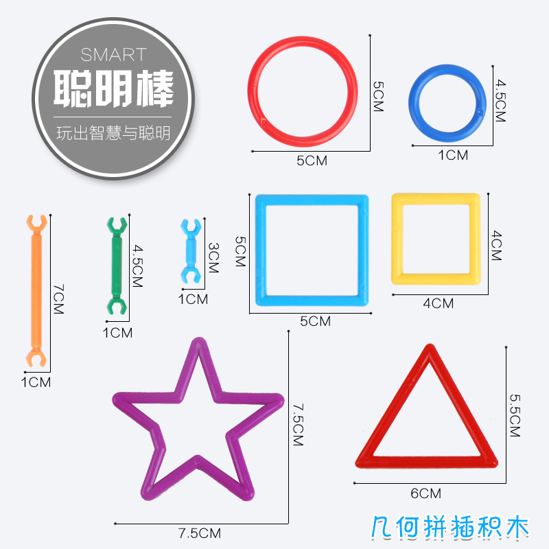聪明棒积木儿童益智玩具教具玩具积木棒多种颜色拼接聪