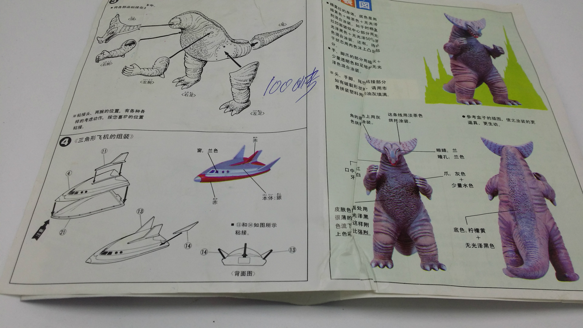 经典1/350福万奥特曼超人怪兽系列拼装格莫拉gomola