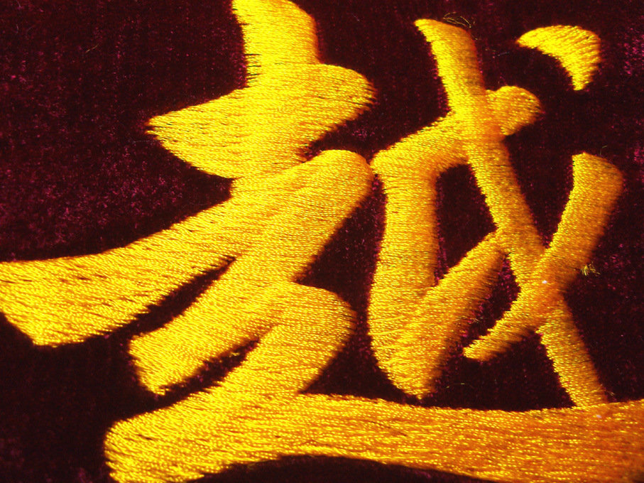 电脑绣花定制徽章刺绣logo绣字订做绣花标布贴定做胸牌布标刺绣字