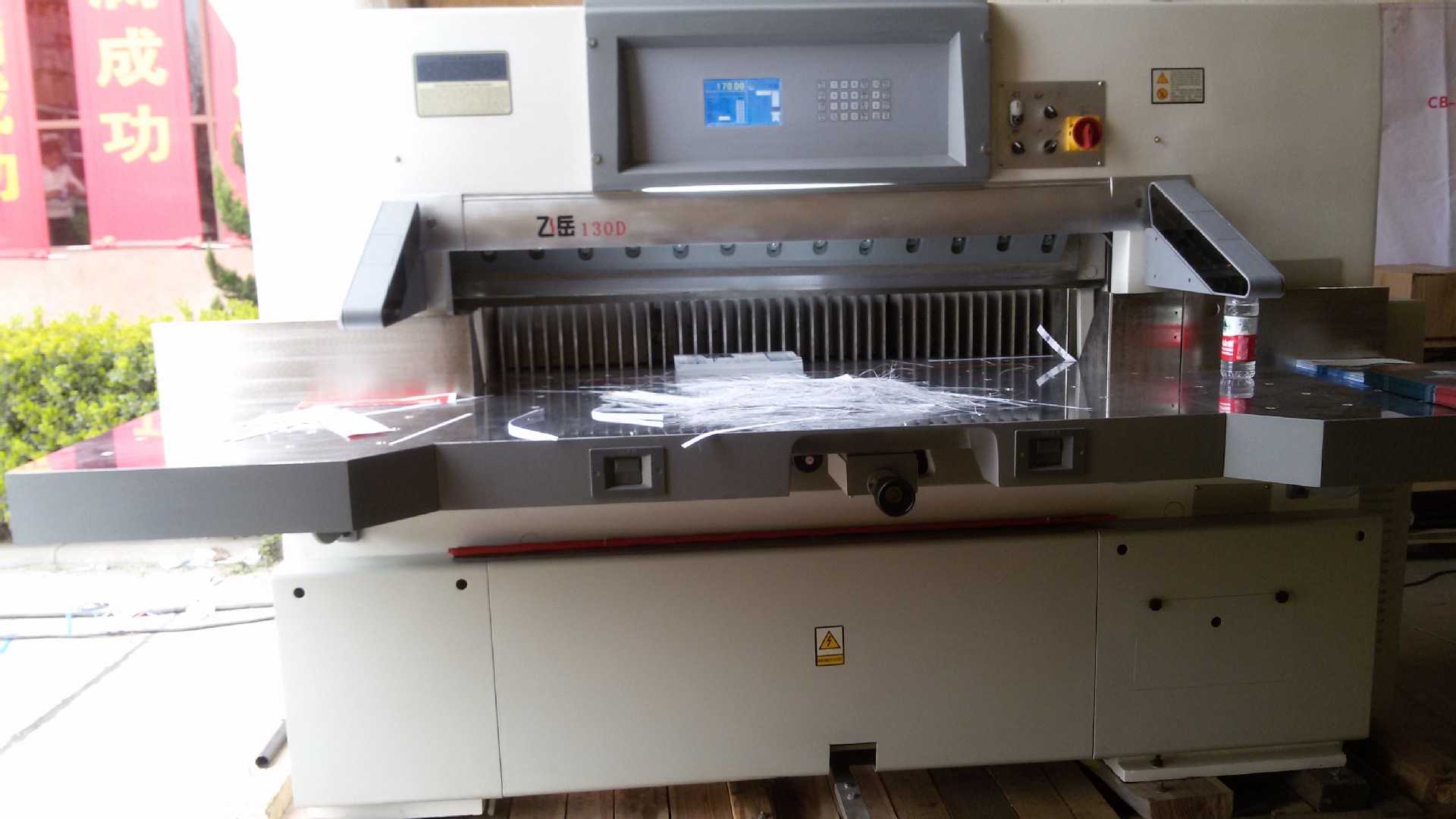 飞岳130电脑切纸机a3切纸机全自动裁纸机920切纸机