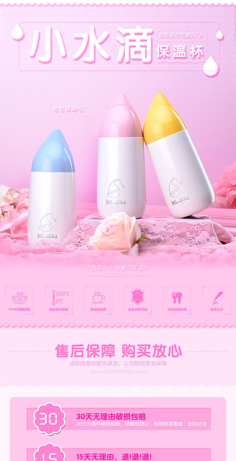 小水滴保溫杯---790_01
