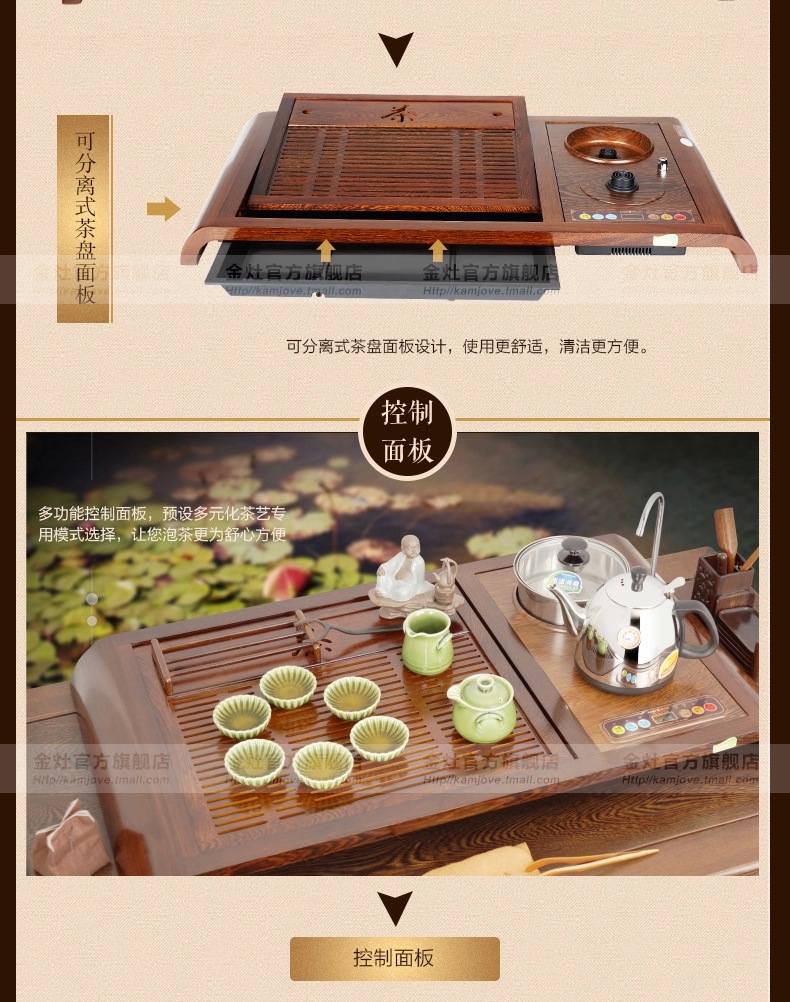kamjove/金灶r-400a鸡翅木茶盘自动上水实木泡茶机功夫茶具茶托盘