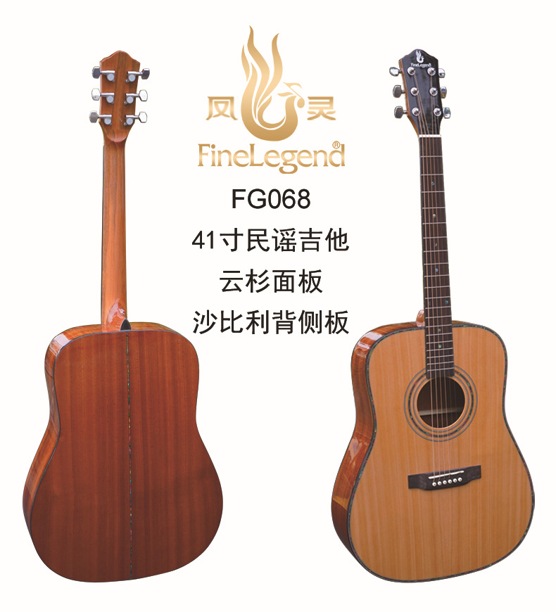 凤灵正品41寸民谣吉他学生练习演奏木吉他