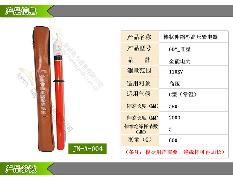>110kv验电器声光语音验电器 高压验电器 电力电工高压验电笔  规格